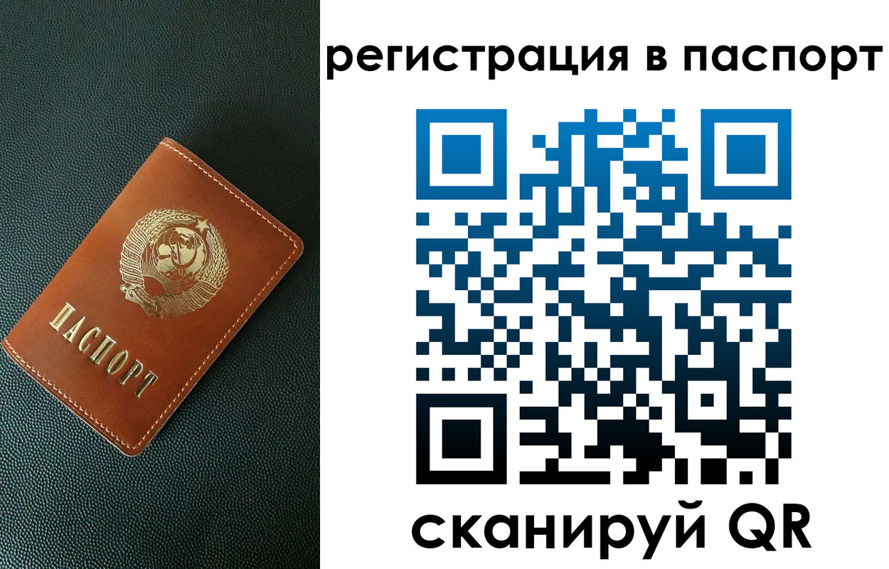 регистрация в Медногорске